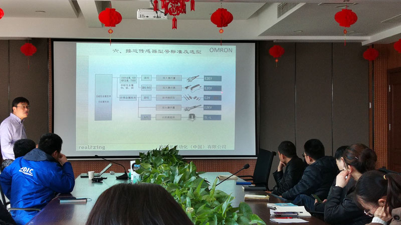 歐姆龍培訓(xùn)4