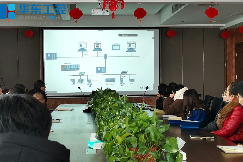 西門子培訓(xùn)會(huì)議2