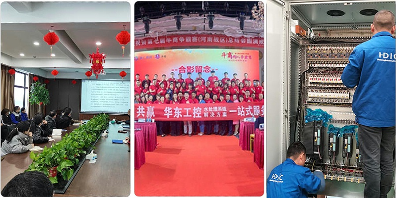 華東工控-活動掠影