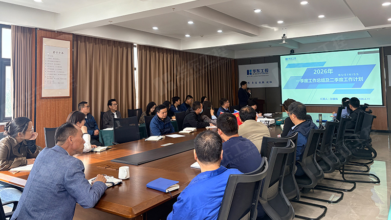 穩基本盤，夯全年基 | 華東工控2026年第一季度總結會召開