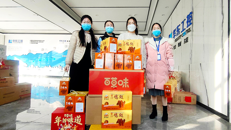 心系員工情暖<i style='color:red'>新春</i>，華東集團為全體員工發(fā)放春節(jié)福利