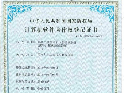 華東工控金剛石壓機控制系統