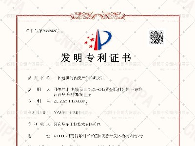 一種電機(jī)的智能異常檢測方法