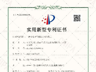 一種水處理節(jié)能輔助混合裝置