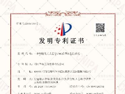 一種智能化無人值守LNG點(diǎn)供站監(jiān)控系統(tǒng)