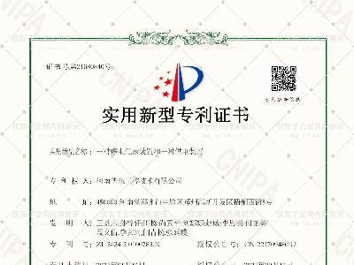 一種停電記錄裝置和一種供電裝置