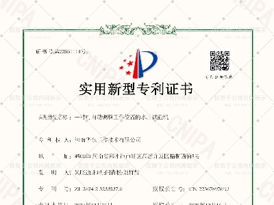 一種可自動調整工作位置的水壓試驗機