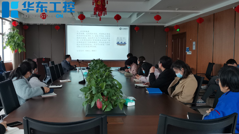 華東工控-低壓產品培訓會