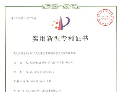 用于大功率交流軋機的低壓變頻控制系統