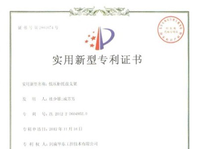 低壓柜托盤支架