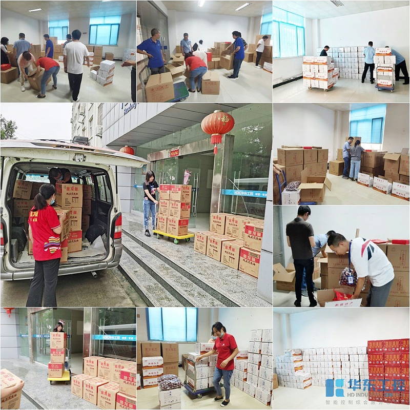 喜迎中秋 | 華東工控為全體員工發(fā)放中秋福利