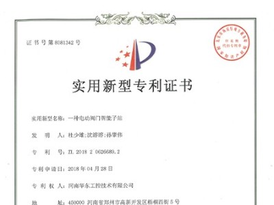 一種電動閥門智能子站