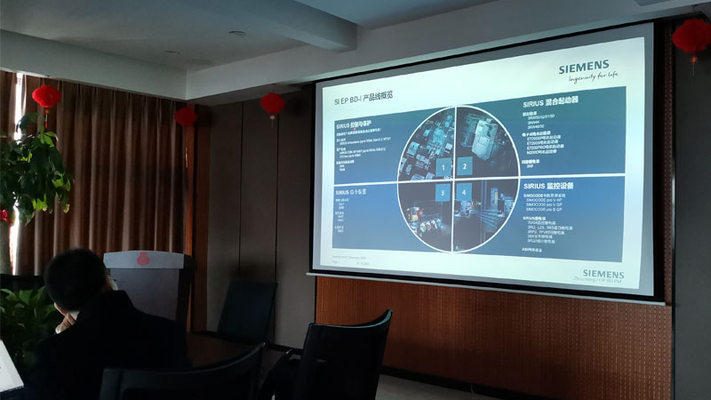 西門(mén)子軟起動(dòng)器交流會(huì)1