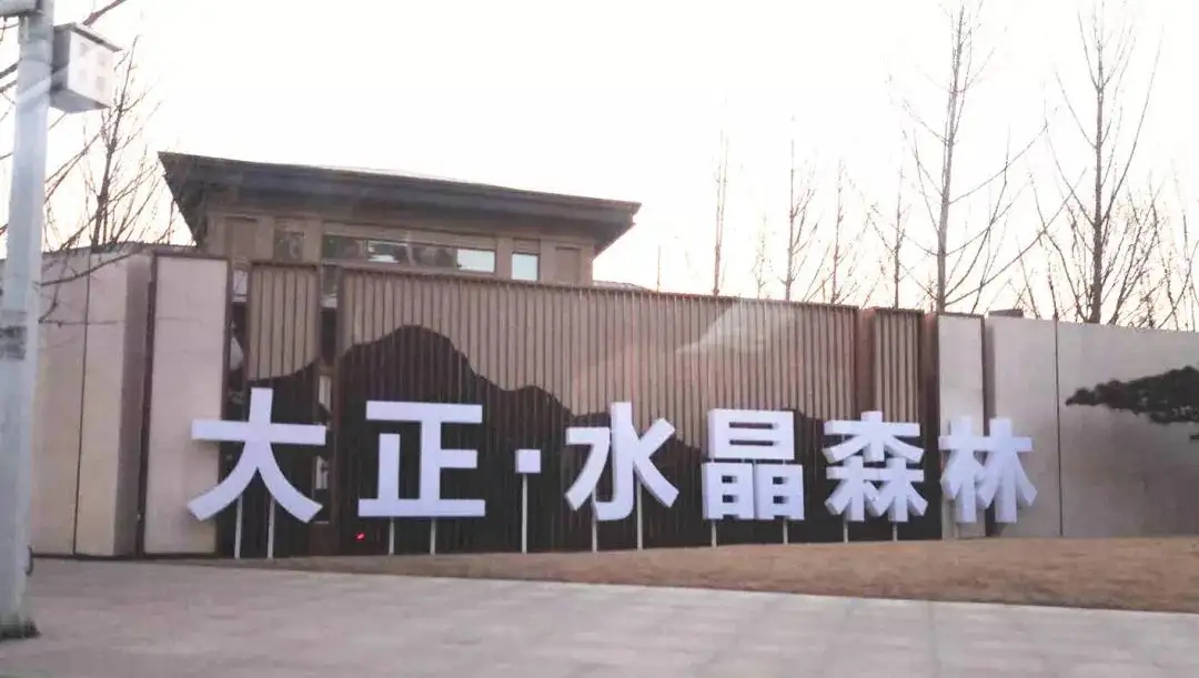 鄭州高新熱力大正水晶森林換熱站自控系統