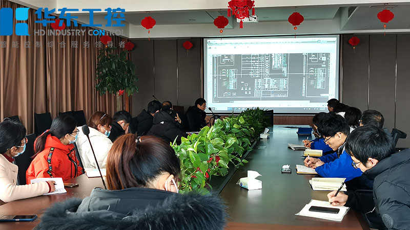 華東工控，開展產品檢驗質量培訓會議