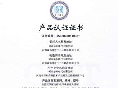 GGD交流低壓配電柜