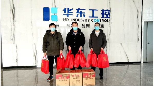 華東工控 | 2022春節(jié)年貨福利來啦！