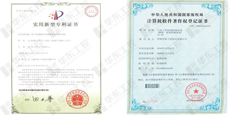 除臭設備自動化控制系統專利