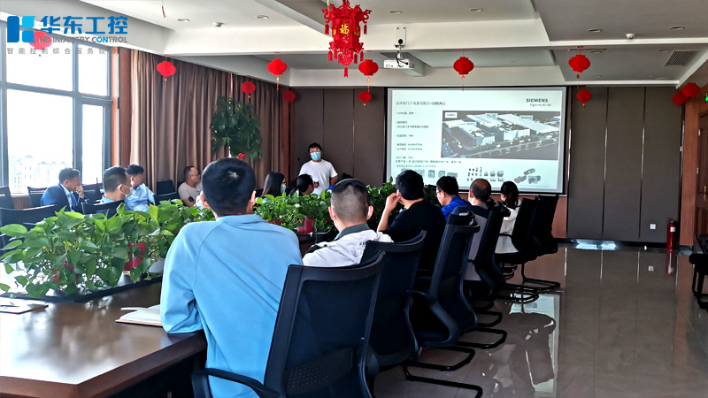 華東工控開展西門子中低壓配電產品技術交流會
