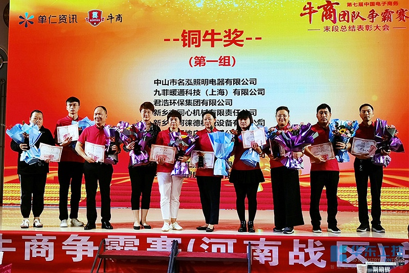 華東工控技術(shù)有限公司獲得“銅牛獎(jiǎng)”