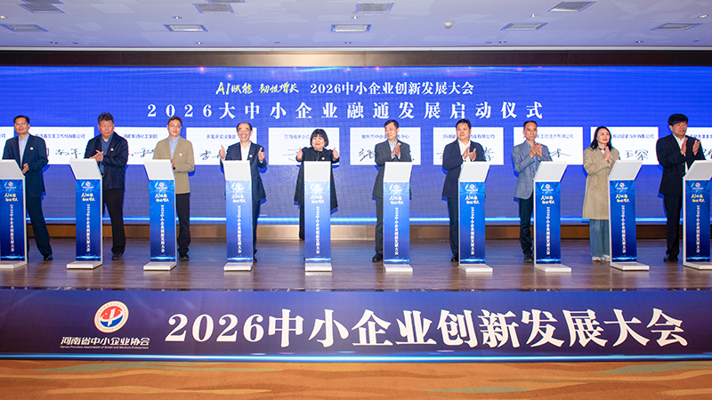 中小企業(yè)創(chuàng)新02