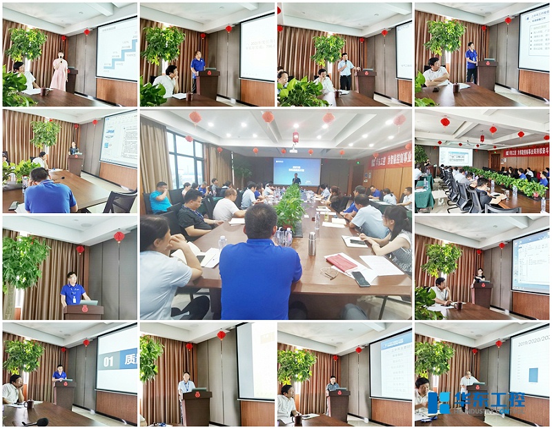 集團各事業(yè)部和各部門負(fù)責(zé)人總結(jié)現(xiàn)場