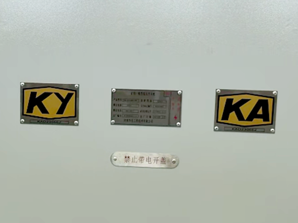 GKD礦用一般型低壓開關(guān)柜細節(jié)圖.png