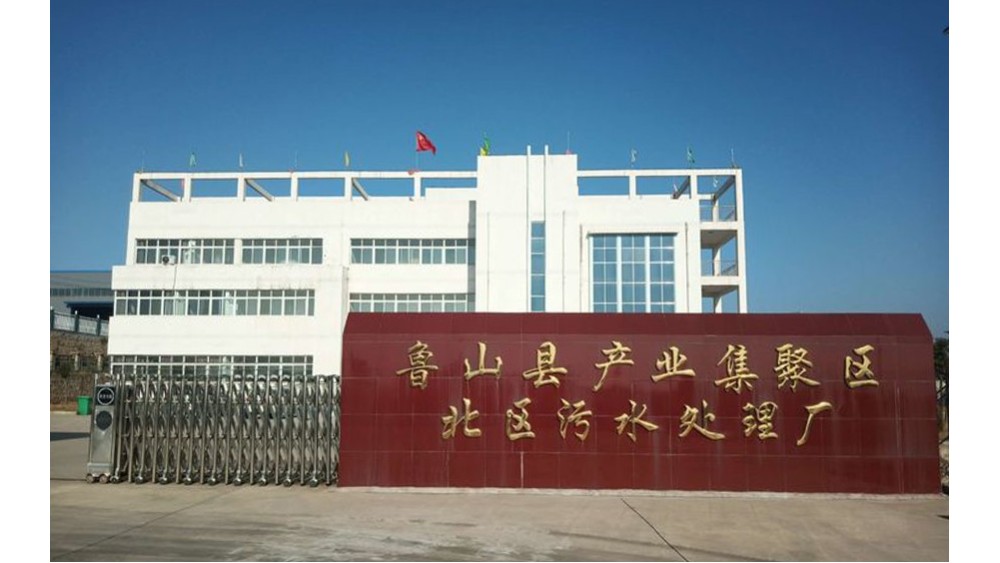 平頂山市魯山縣產業集聚區北區3萬噸/日污水處理廠一期工程電氣系統